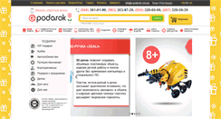 Desktop Screenshot of e-podarok.com.ua